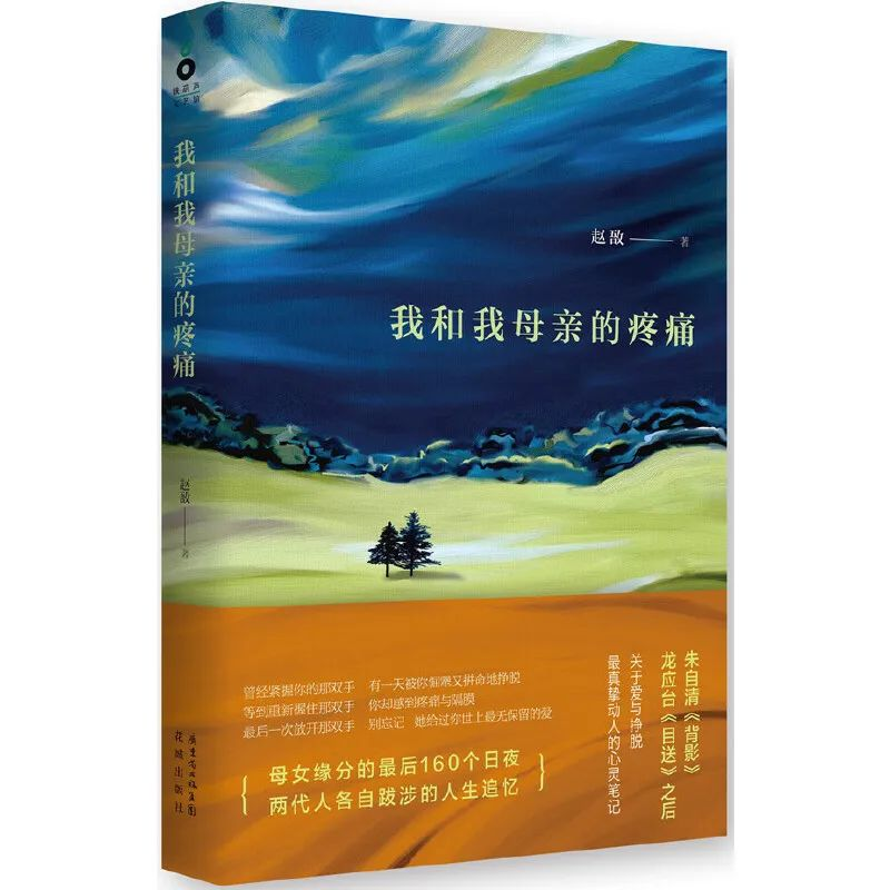 南京大学徐雁教授研究生团队《当代大学生“情绪困扰”自助式疗愈阅读书目》之四