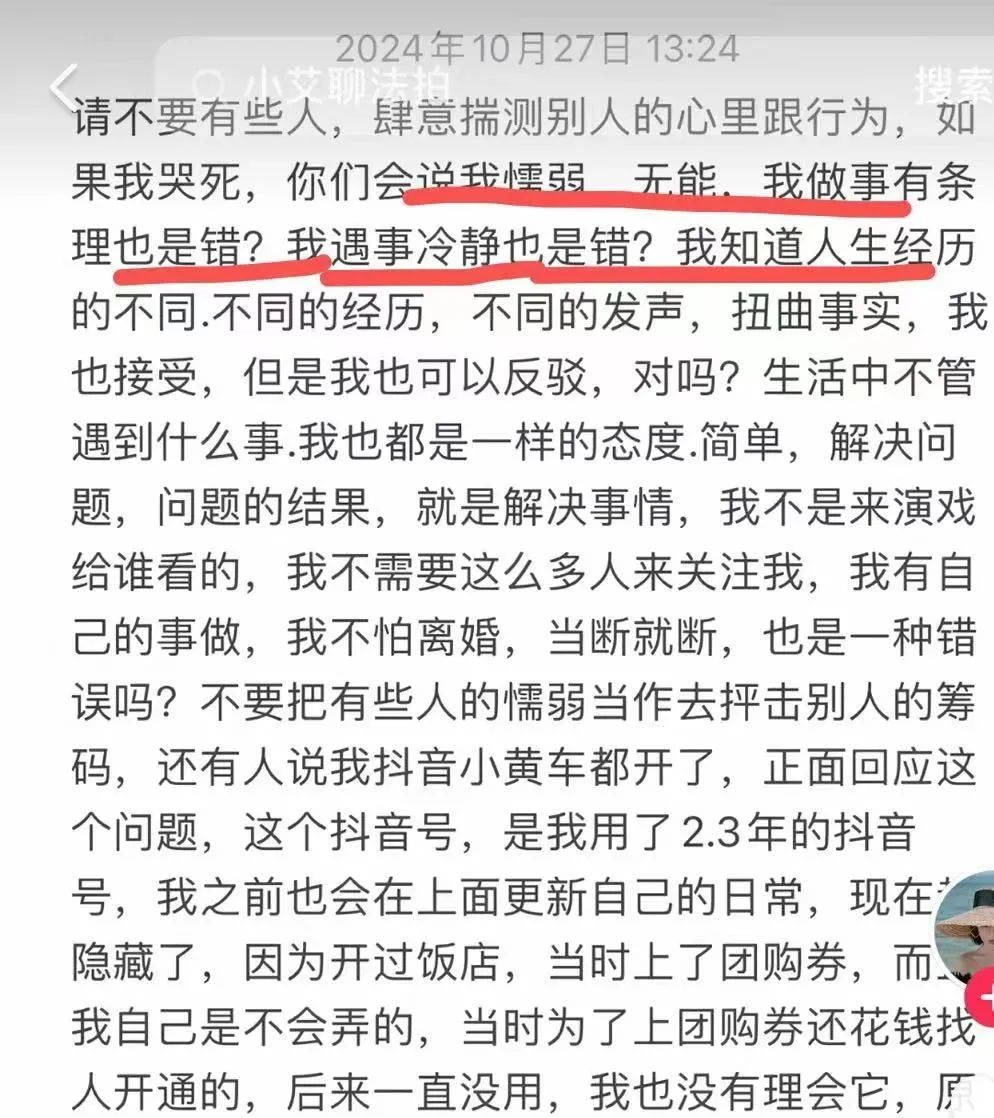 合肥LV柜姐事件，原配才是真正的高手！