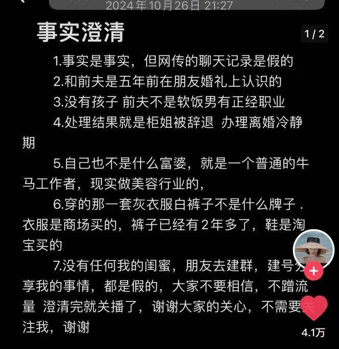 合肥LV柜姐事件，原配才是真正的高手！