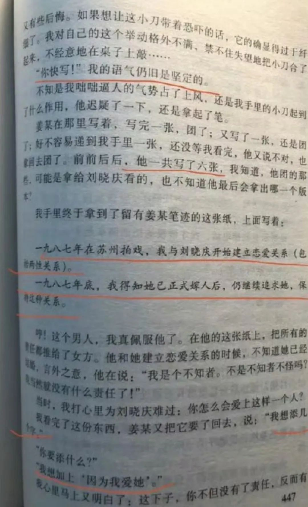 74岁刘晓庆被曝出轨，男方小20岁，聊天记录好炸裂...