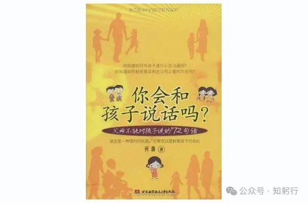 推书网2024年11月04日电子书分享：男孩的冒险书、你会和孩子说话吗、创变思维