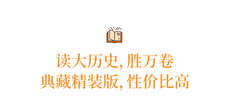 《中国大历史》这10本书太牛，讲透中国5000年大历史！