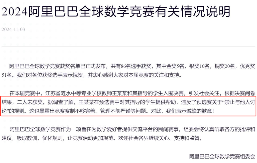 姜萍确认作弊！戏耍了全国人民的，不止她和老师王闰秋