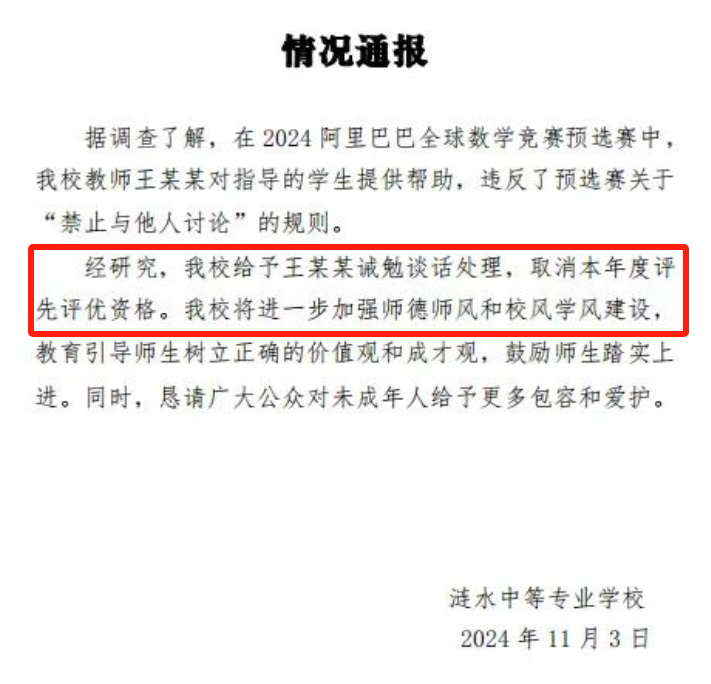 姜萍确认作弊！戏耍了全国人民的，不止她和老师王闰秋