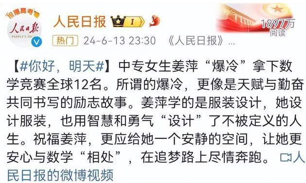 姜萍确认作弊！戏耍了全国人民的，不止她和老师王闰秋