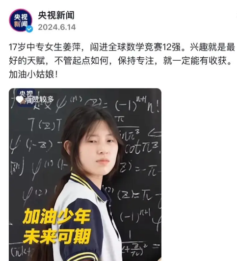 姜萍确认作弊！戏耍了全国人民的，不止她和老师王闰秋