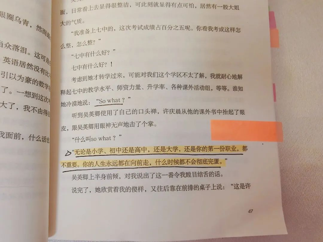 豆瓣9.4，《这届家长太难带了》这本小说把我看哭了！