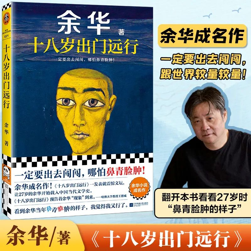 “擦去心灵尘埃，疏导压抑苦闷”——南京大学徐雁教授研究生团队《当代大学生“情绪困扰”自助式疗愈阅读书目》之九