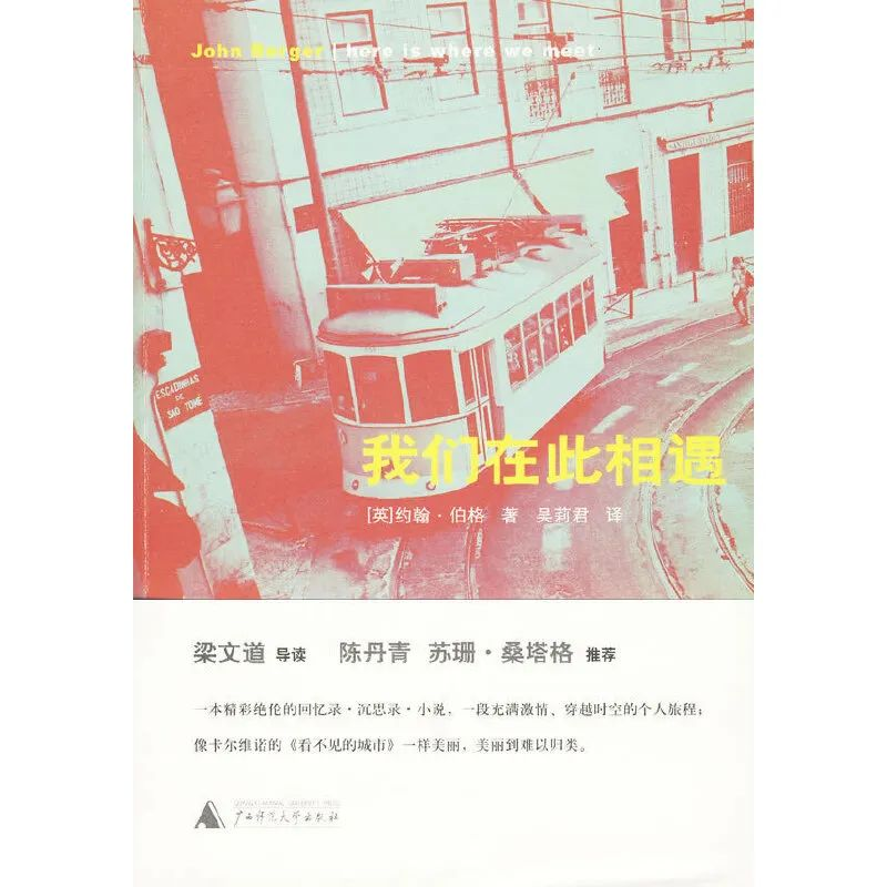 “直面生命变故，生活仍需继续”——南京大学徐雁教授研究生团队《当代大学生“情绪困扰”自助式疗愈阅读书目》之十