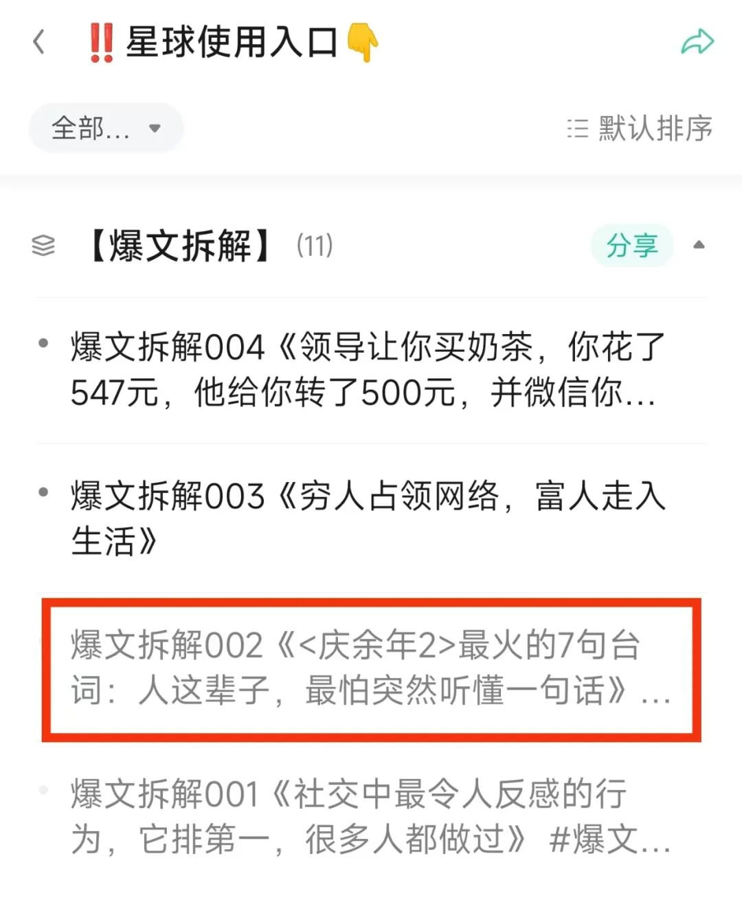 读完这本书，我终于知道34岁年入千万的粥左罗是怎么学习了