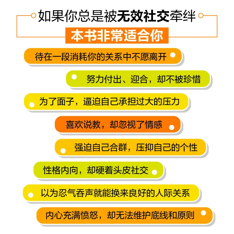 讨厌一个人，其实不用翻脸的，最有水平的处理方式是“圣多纳释放法”