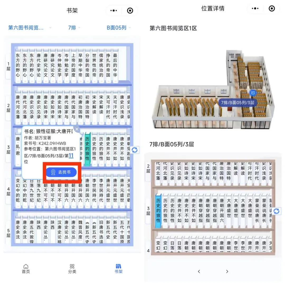 AI视觉机器人来了，轻松实现1秒找书