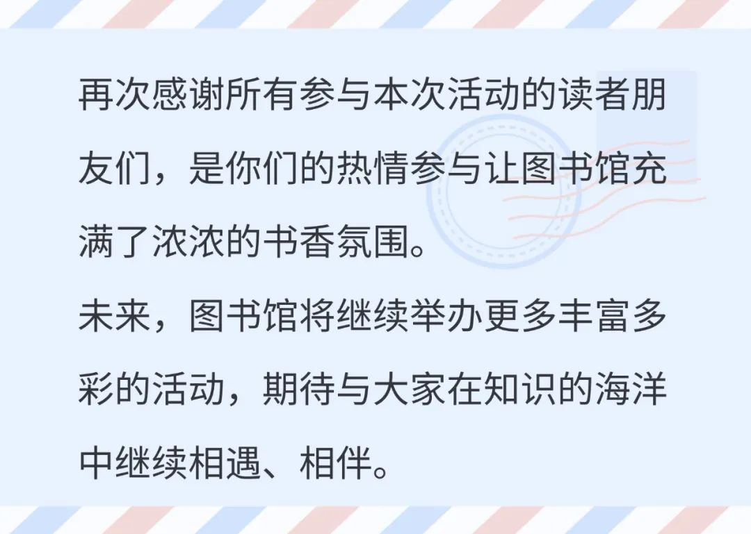 房县图书馆“感恩节”线上留言活动获奖公示