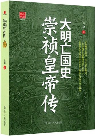 商务印书馆推荐的7本有深度又有趣的中国史好书！