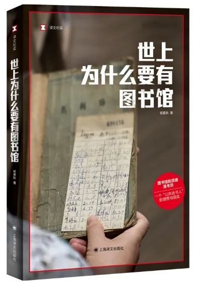 “发光馆员”与“再发现图书馆”：从3部图书馆系网红作品谈起