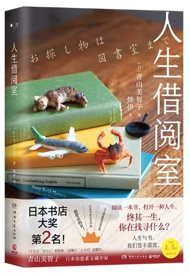 “发光馆员”与“再发现图书馆”：从3部图书馆系网红作品谈起