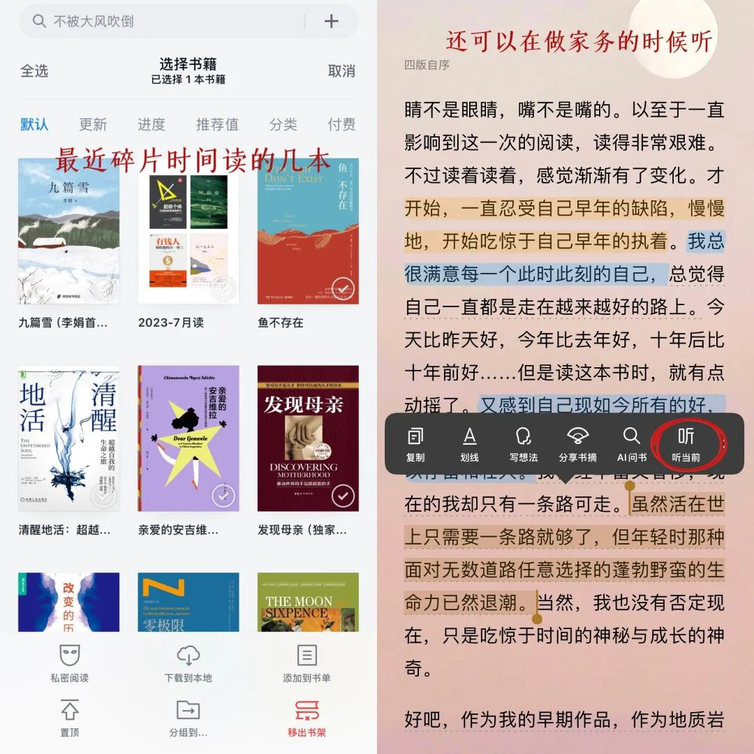 自律上瘾：超强且实用的6个APP推荐