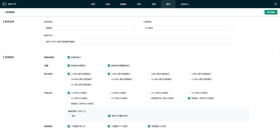 电子资源文献评估利器：超星集团·图星软件