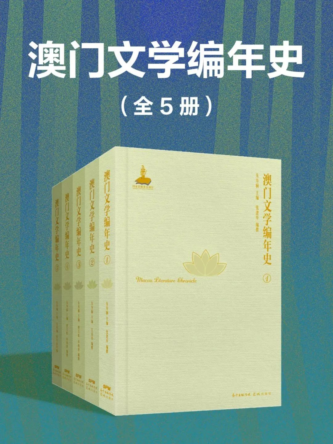 庆祝澳门回归祖国25周年 | 回首辉煌历程，展望无限未来