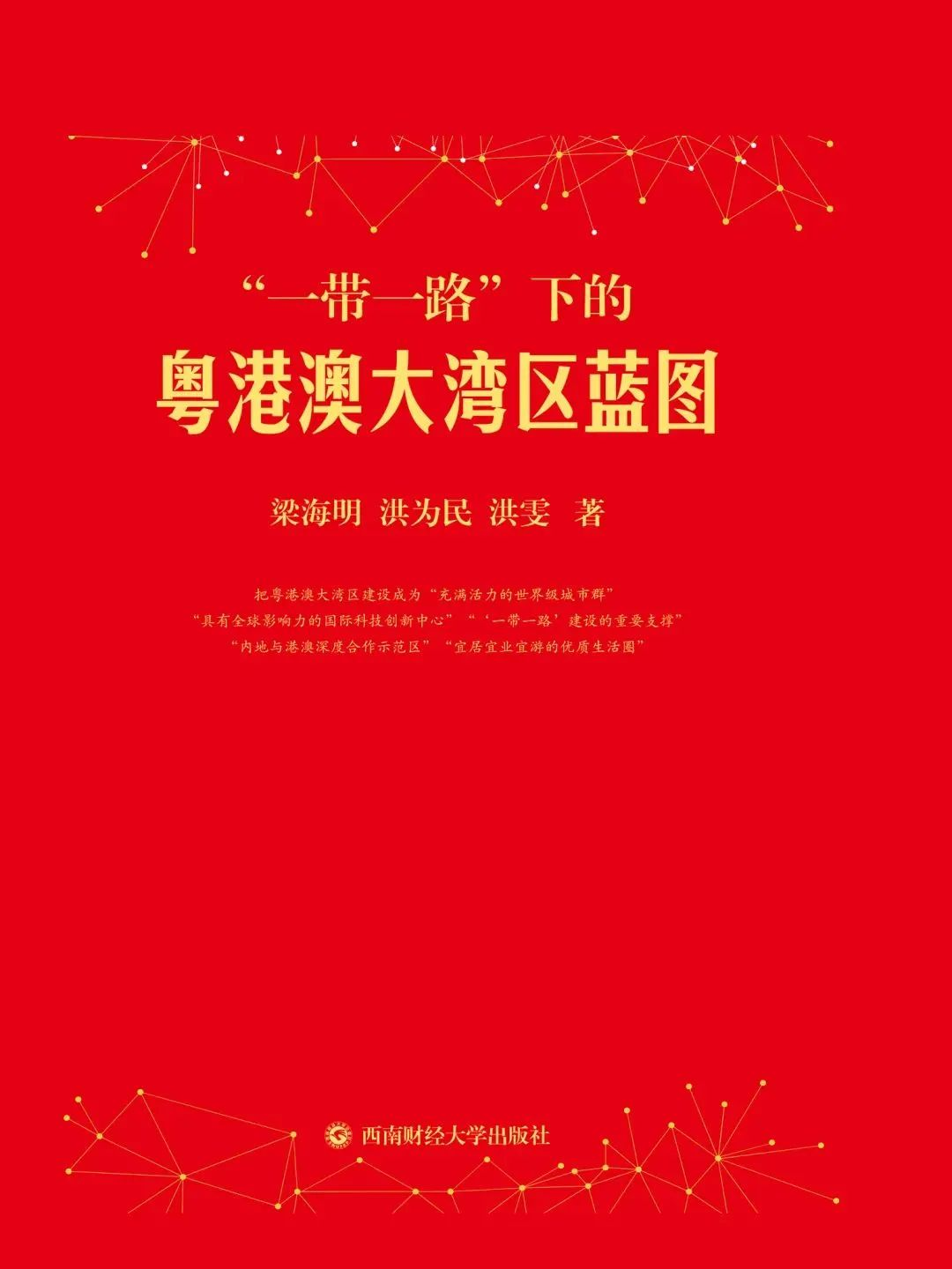 庆祝澳门回归祖国25周年 | 回首辉煌历程，展望无限未来