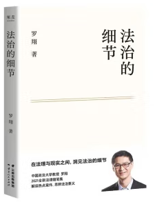 襄图上新 · 第52期｜跟着《我是刑警》关注这些法治细节