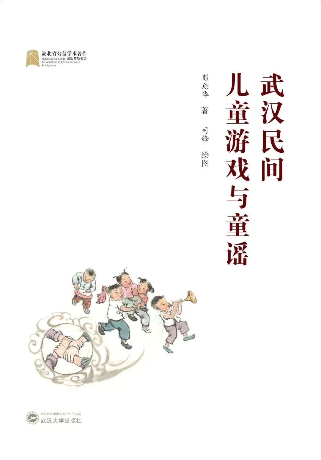 巴东县图书馆联合恩施州图书馆在巴东县野三关镇红军小学开展“ 品味长江·文化共享 ”百场讲书读荆楚活动