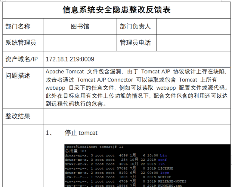 新一代图书馆图书管理系统：图星LSP的安全保驾护航技术，让我们放心