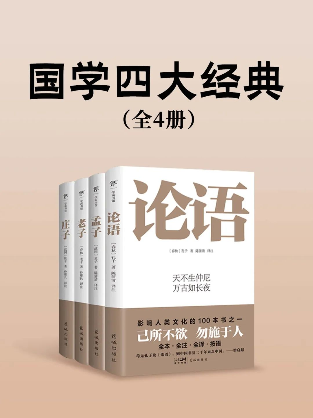 “书香中国年”主题书展 | “典籍风华·映辉新春”：穿越千年的文化盛宴