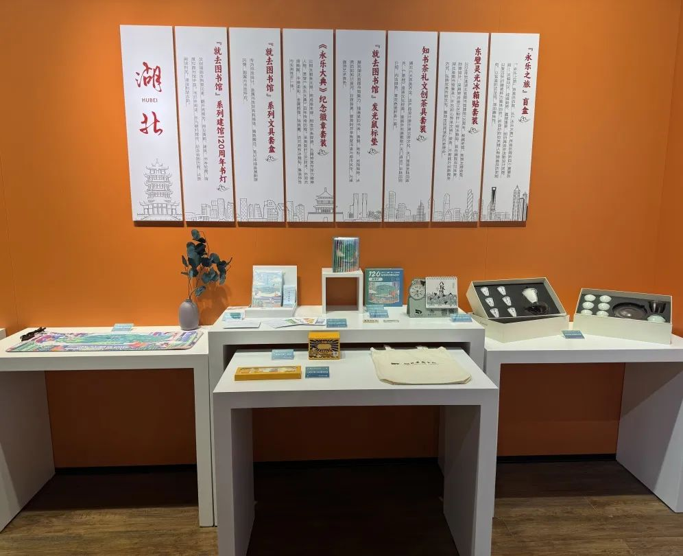 惊艳！鄂图文创亮相全国图书馆文创精品展