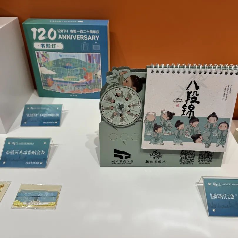 惊艳！鄂图文创亮相全国图书馆文创精品展