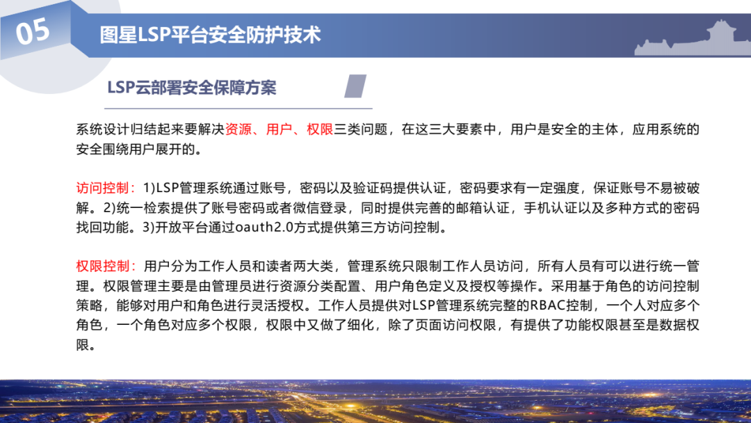 从系统管理到数据管理 | 智慧图书馆视域下图书馆数据安全风险与防范