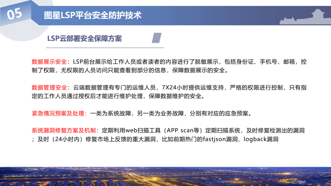 从系统管理到数据管理 | 智慧图书馆视域下图书馆数据安全风险与防范