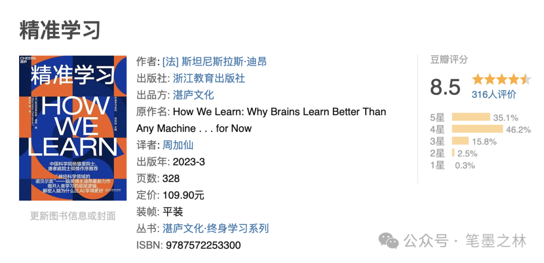 书单推荐：这8本书，让你半年内成为领域专家！