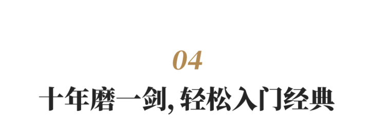 4本书读透55部国学经典：聪明人都靠它来逆袭