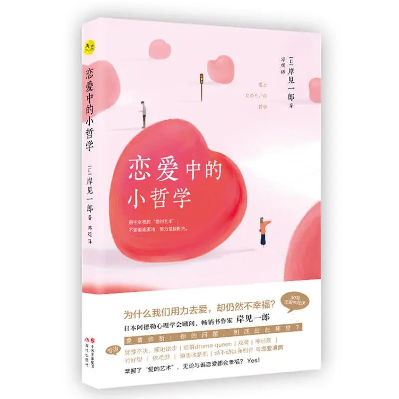 推书网2025年01月01日好书分享：悬崖上的野餐、恋爱永远是未知的、恋爱中的小哲学