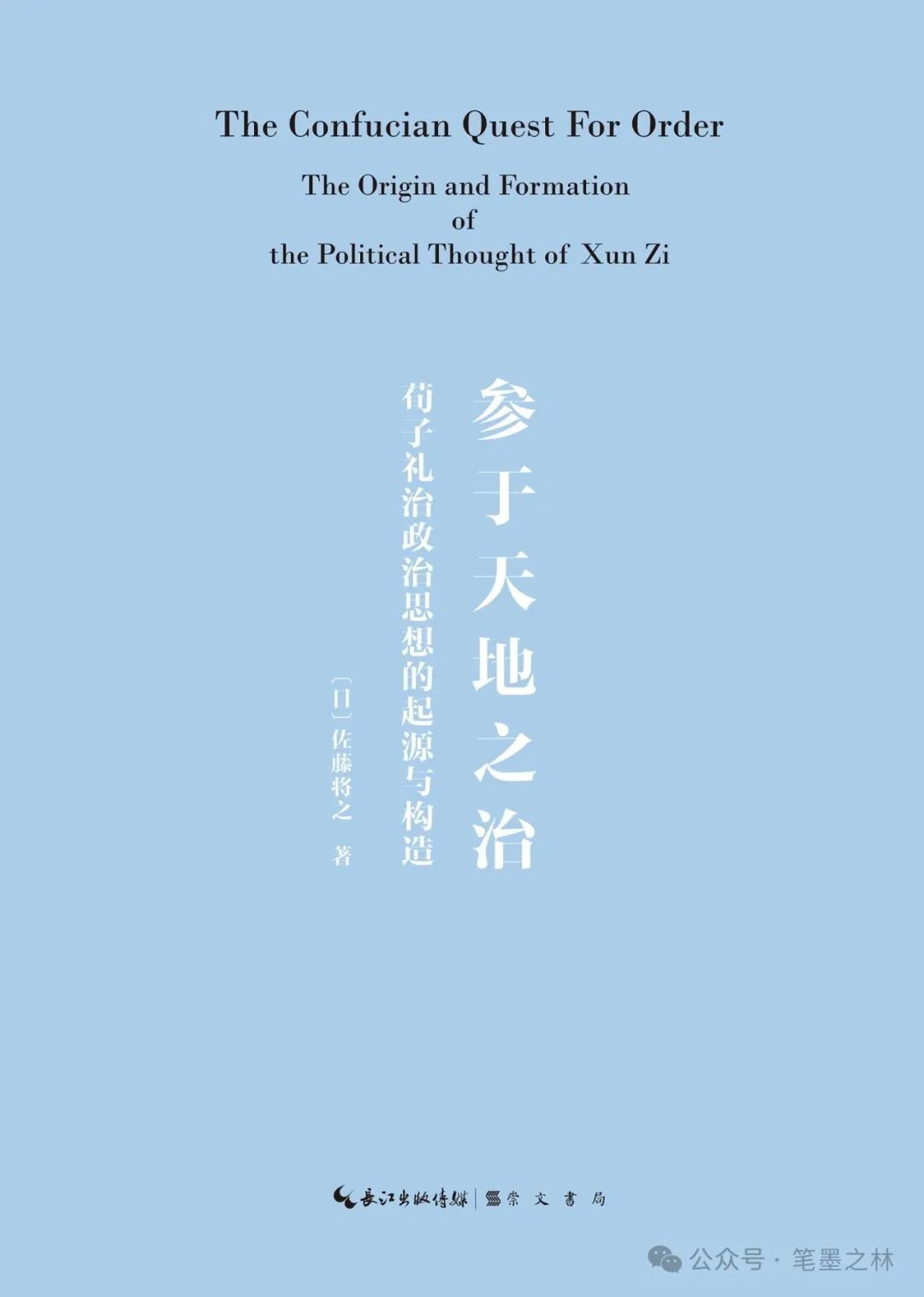 中华读书报推荐2024年度不容错过的10种传统文化好书