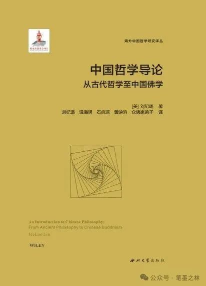 中华读书报推荐2024年度不容错过的10种传统文化好书