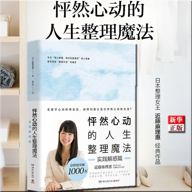 推书网2025年01月04日好书分享：毛姆创作生涯回忆录、怦然心动的人生整理魔法、减法教育