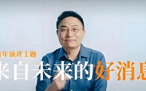 罗振宇跨年演讲中关于未来的49个预言，我最关心这10个（上）