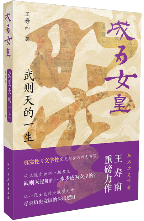 【馆长荐书】湖北省图书馆馆长约你来看书——2025年第3期（1.13-1.19）