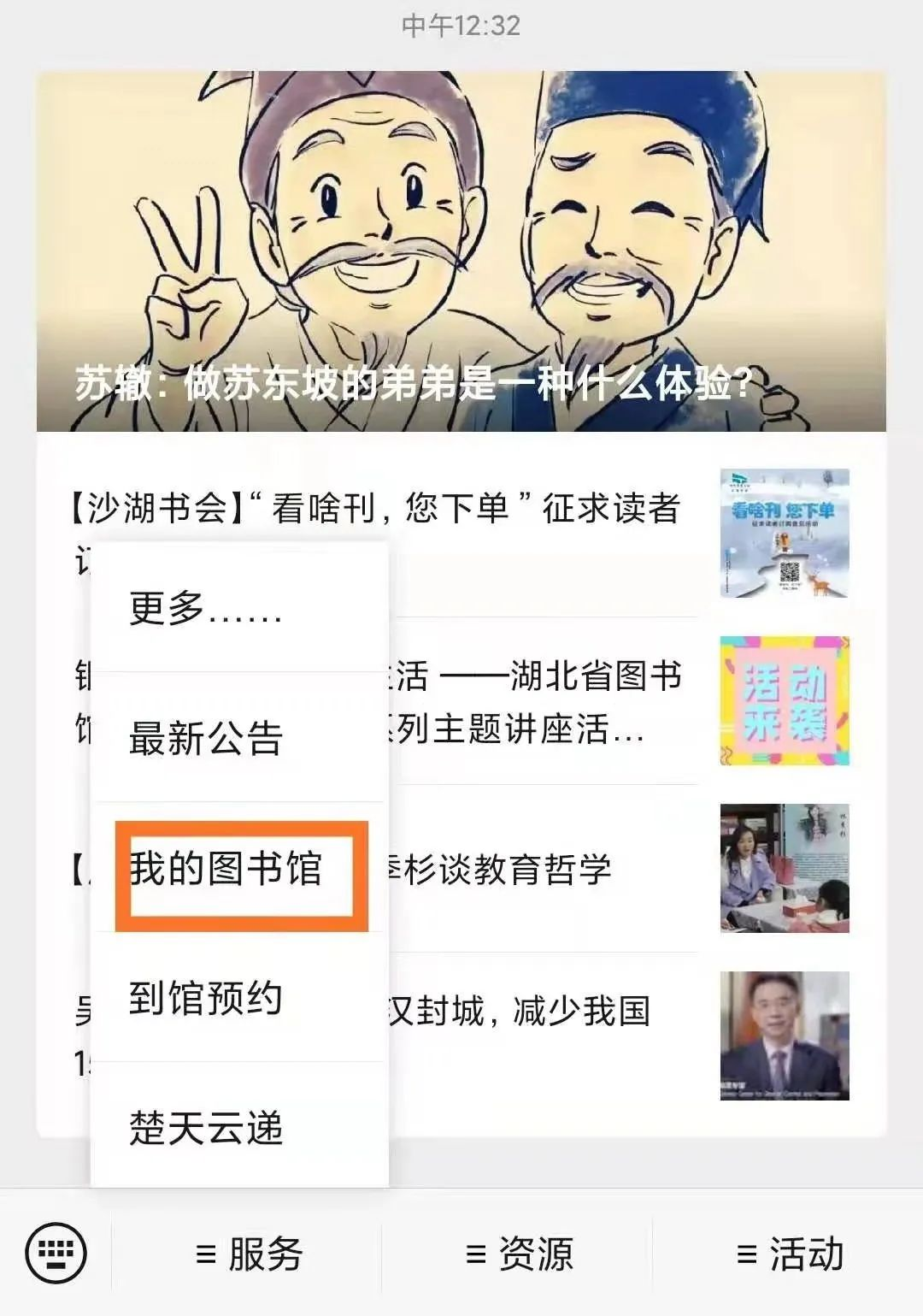 【馆长荐书】湖北省图书馆馆长约你来看书——2025年第3期（1.13-1.19）