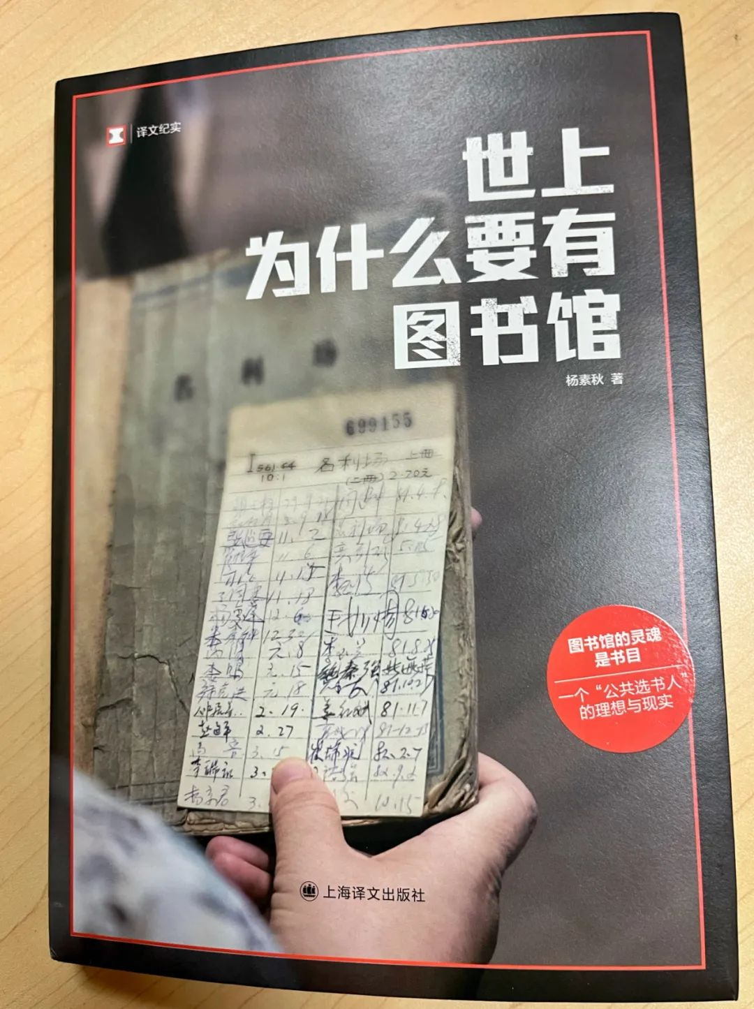 2024年最火的非虚构作品，非他莫属