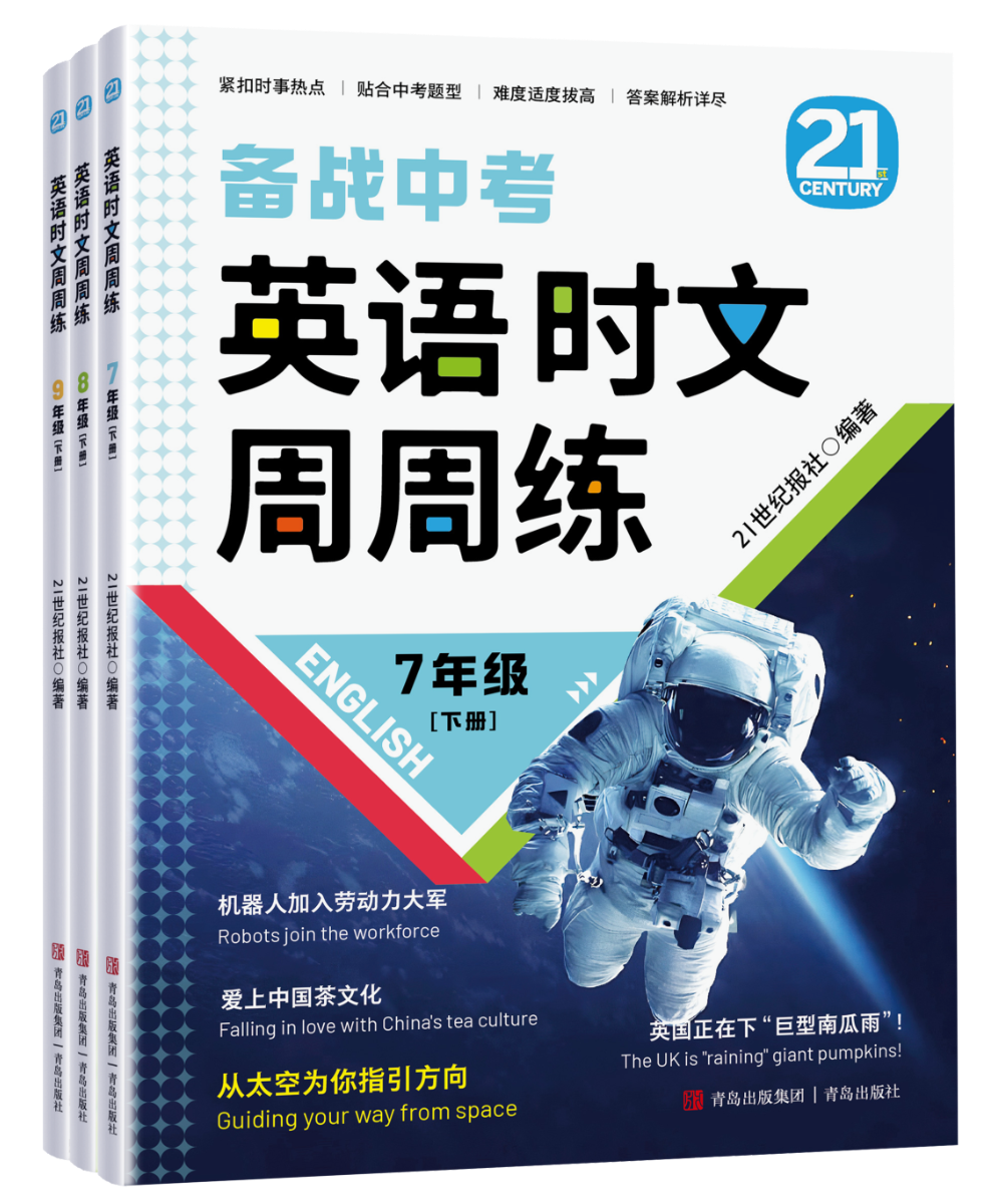 青岛出版集团1月重点新书