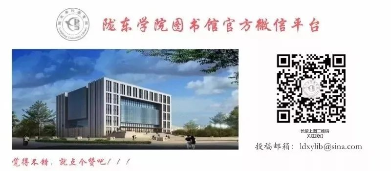 陇东学院图书馆2024年阅读报告