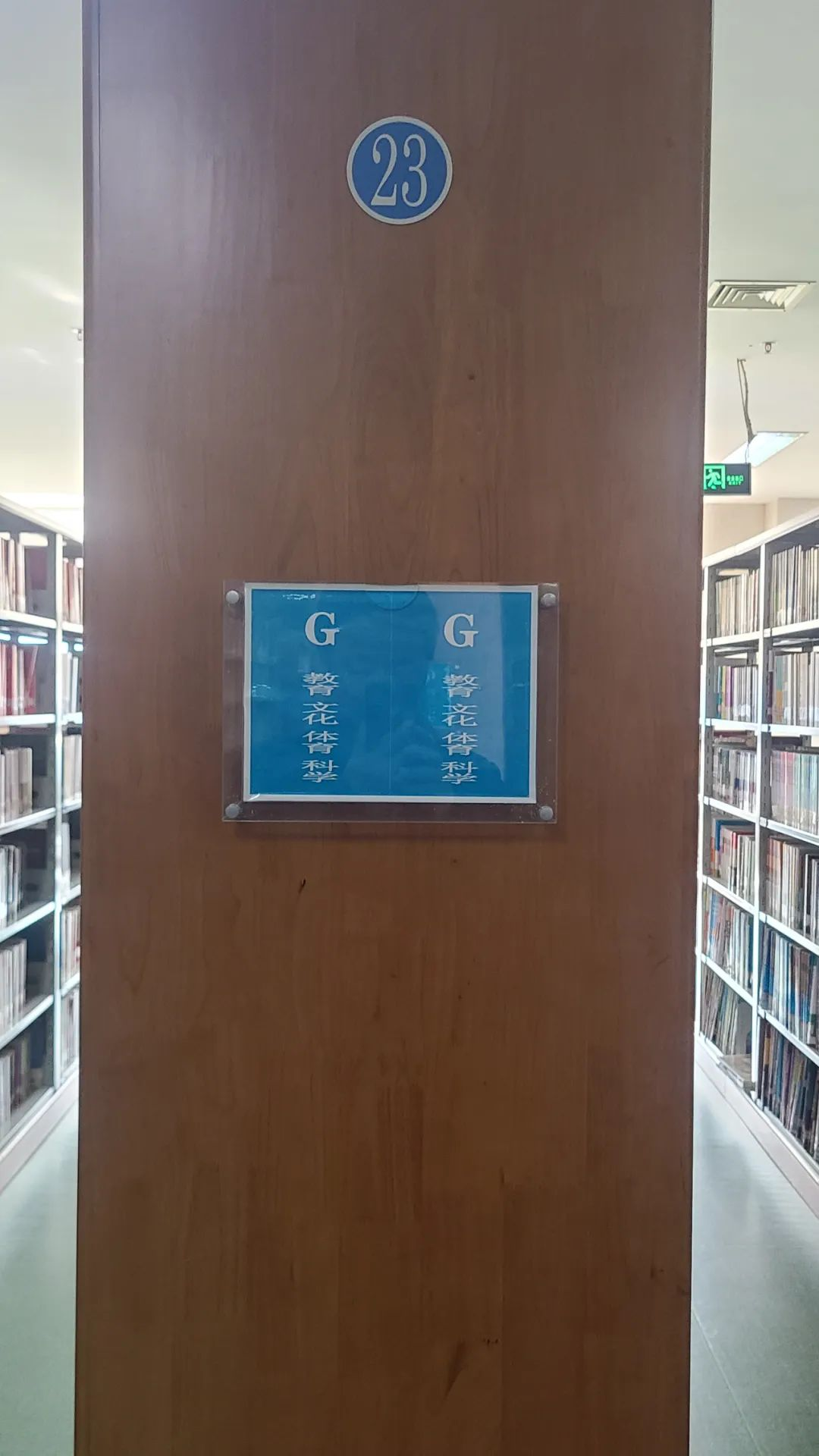 盐城市图书馆参观学习随想