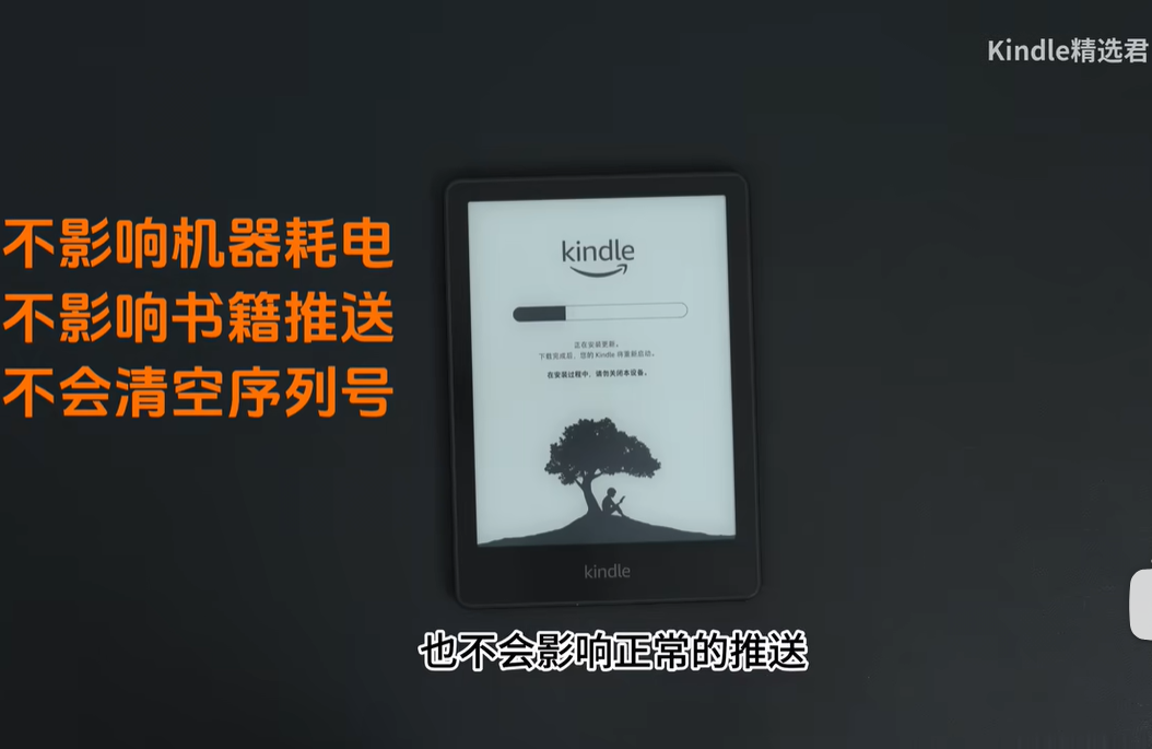 2025年Kindle超简单越狱方法泄露！支持所有型号，不限版本！