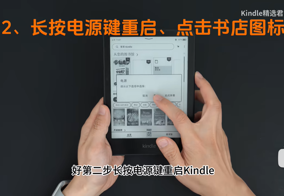 2025年Kindle超简单越狱方法泄露！支持所有型号，不限版本！