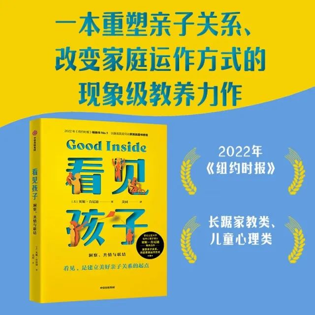 推书网2025年02月06日好书分享：看见孩子、冷亲密、好焦虑