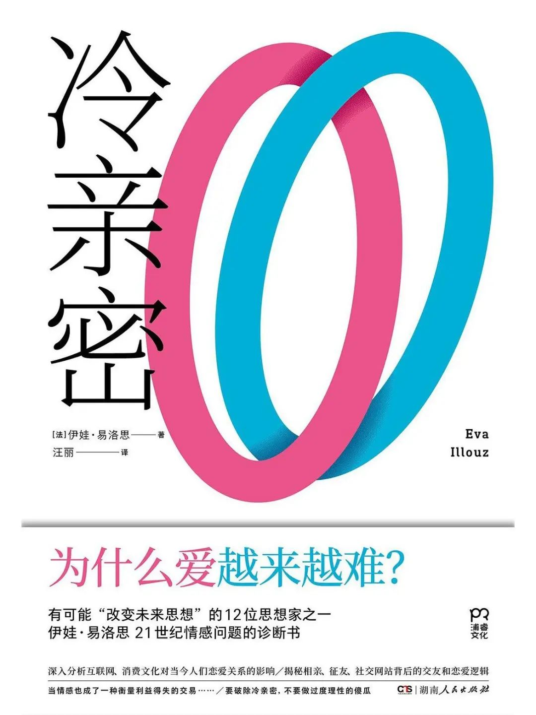 推书网2025年02月06日好书分享：看见孩子、冷亲密、好焦虑