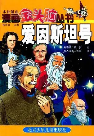 房县图书馆三月漫画新书展，等你赴约！